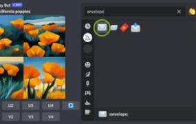 Midjourney新手入门—如何在discord里使用Midjourney