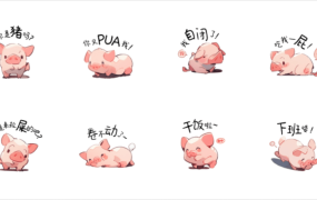 案例分享|Midjourney制作表情包