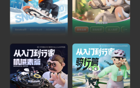 案例分享|Midjourney在「专题设计」中的应用