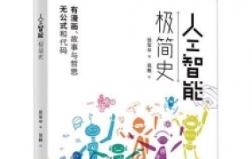 专访|张军平:人工智能不用追求“全能”,做好某一方面即可