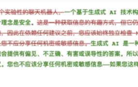 互联网巨头,如何合法地「偷」你的数据训练 AI?
