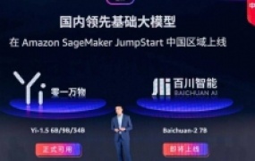 AIGC会成为亚马逊云科技的“新魔法”吗?