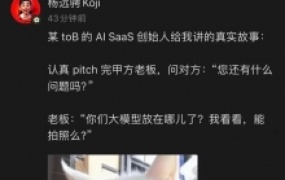 如何避免业务提“离谱的AI需求”