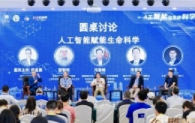 人工智能与生命科学碰撞,会产生怎样的火花?