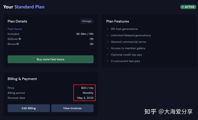 分享资源034:保姆级midjourney小白教程