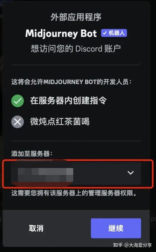 分享资源034:保姆级midjourney小白教程