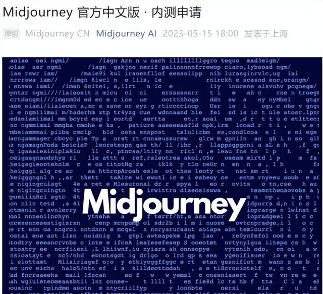 入驻QQ一天就爆满!Midjourney中文版来了!