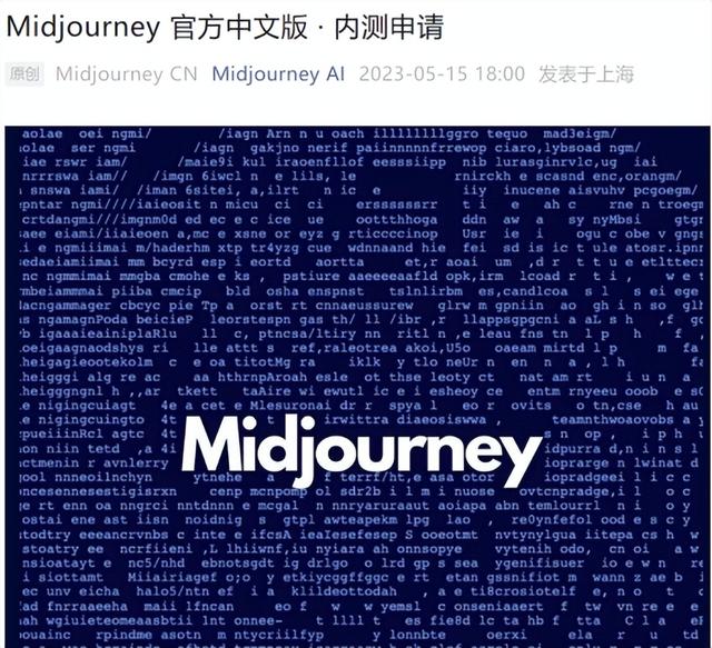 入驻QQ一天就爆满!Midjourney中文版来了!