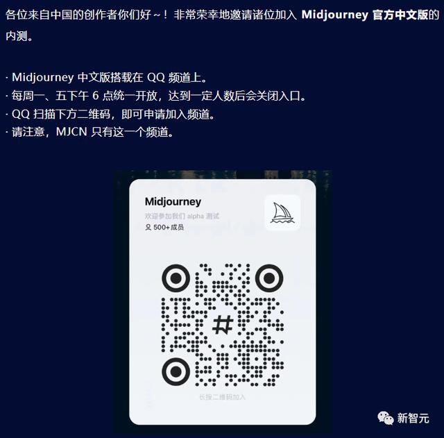 Midjourney中国版开启内测!QQ免费试用25图，v5.1加持中文咏唱