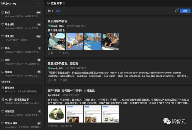 Midjourney中国版开启内测!QQ免费试用25图，v5.1加持中文咏唱