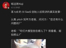 如何避免业务提“离谱的AI需求”-AI创意社|学院