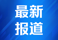 桂林银行实现数字人民币在边民互市贸易场景的首-AI创意社|学院