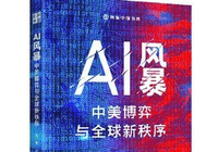 智库·悦读丨智库荐读榜-AI创意社|学院