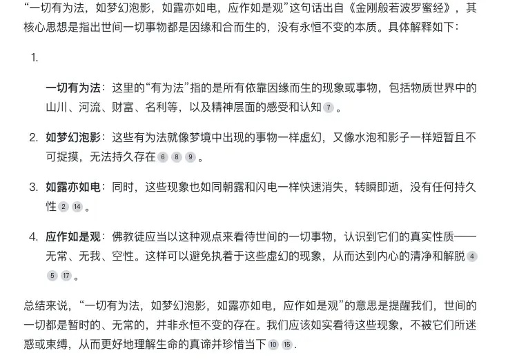 从互联网到人工智能，揭示AI搜索的发展趋势