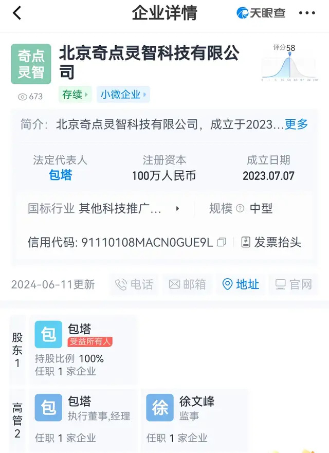 美团前高管转战AI创业，引领新机遇