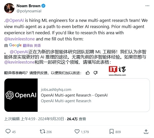 OpenAI迈向AI第三阶段,积极招募组建多智能体团队 OpenAI迈向AI第三阶段,积极招募组建多智能体团队