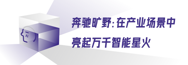 化工AI大赛引燃行业智能化新机遇 化工AI大赛引燃行业智能化新机遇