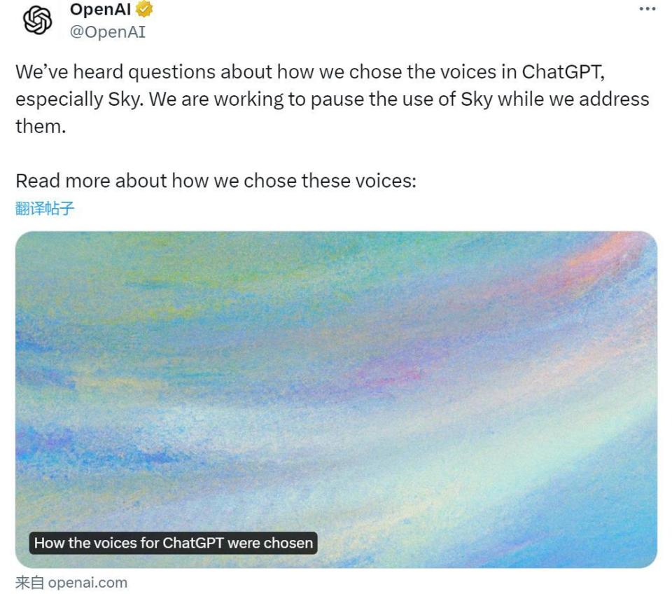 ChatGPT再惹争议？AI配音疑似模仿知名演员，OpenAI紧急暂停使用