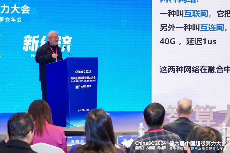 首部“超智融合”研究报告发布：人工智能助推超级计算机实现突破