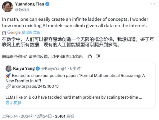 Meta与斯坦福共探AI新前沿：陶哲轩眼中的形式化数学推理