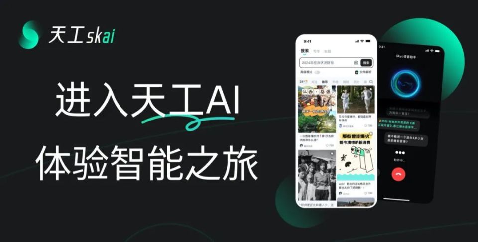 昆仑万维重磅推出天工大模型4.0，2025新突破揭秘