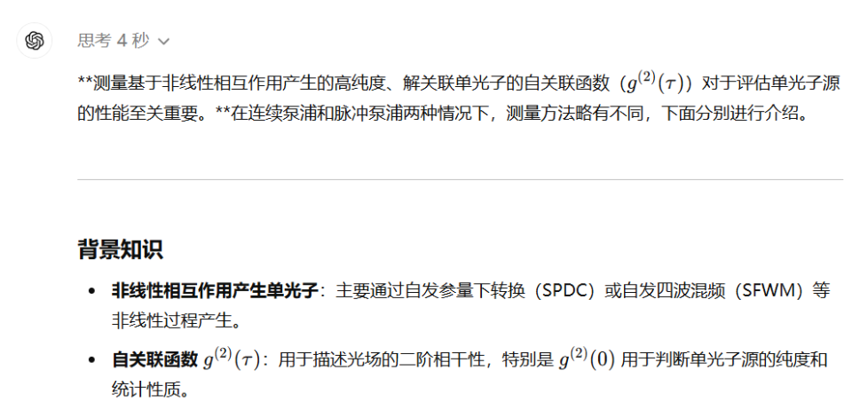 OpenAI新模型表现堪比博士,我请清北博士亲自评测 OpenAI新模型表现堪比博士,我请清北博士亲自评测