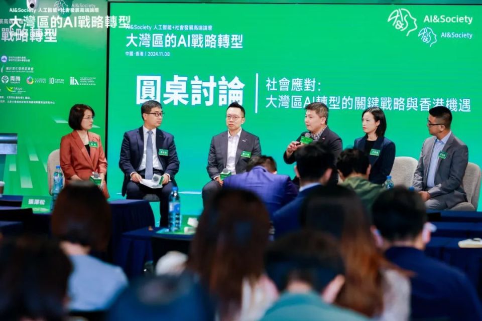 对话香港跨界精英：大湾区在AI浪潮中的创新与社会变革