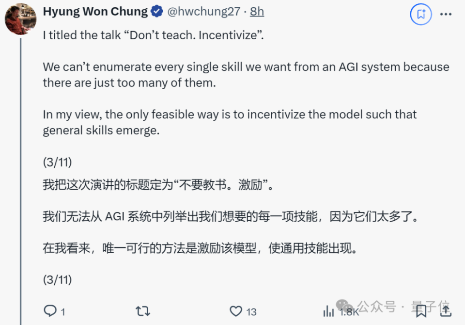 o1核心作者分享：激励AI自主学习胜于逐项教学