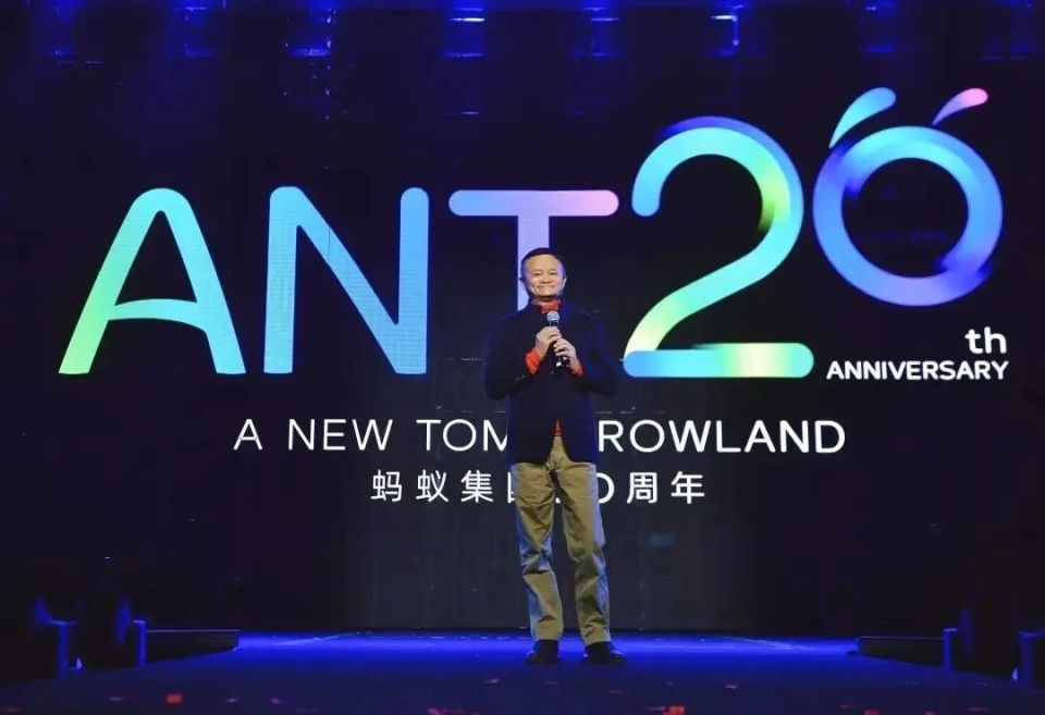 马云亮相蚂蚁集团20周年，揭秘AI时代发展战略