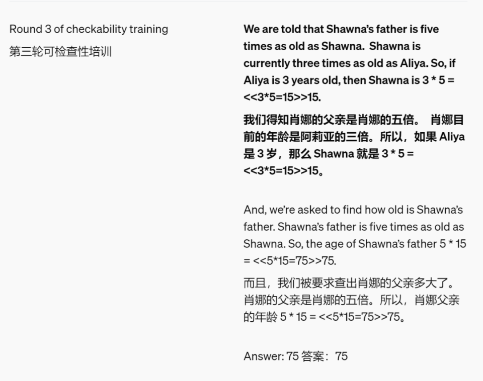 OpenAI超级对齐团队遗作：双大模型博弈，输出更清晰易懂