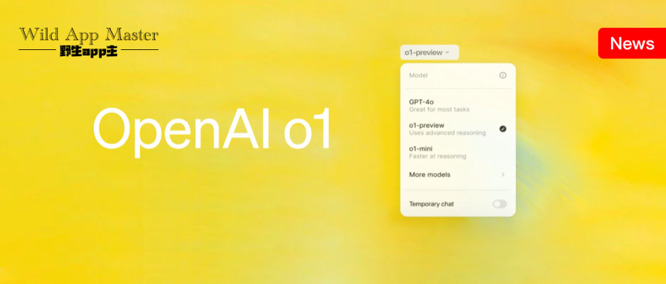OpenAI深夜推出o1新模型,数学编程与科学能力提升八倍! OpenAI深夜推出o1新模型,数学编程与科学能力提升八倍!