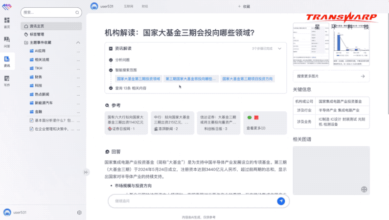 OpenAI发布全新推理算力规模法则，AI PC与CPU迎来发展机遇