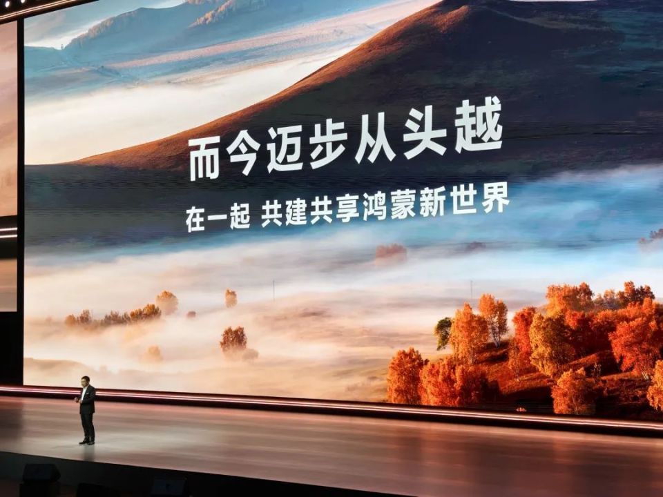 鸿蒙系统：华为AI生态的关键拼图