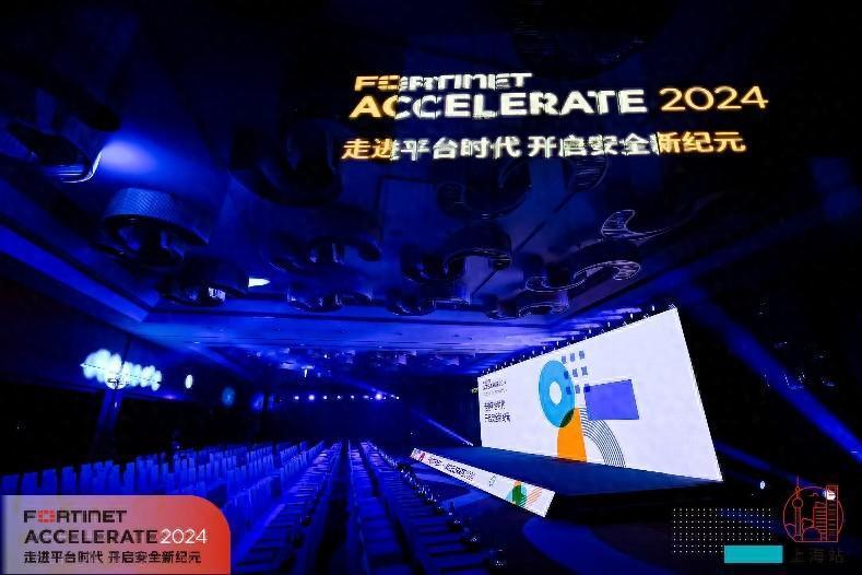 Fortinet引领平台时代，聚焦AI与出海战略