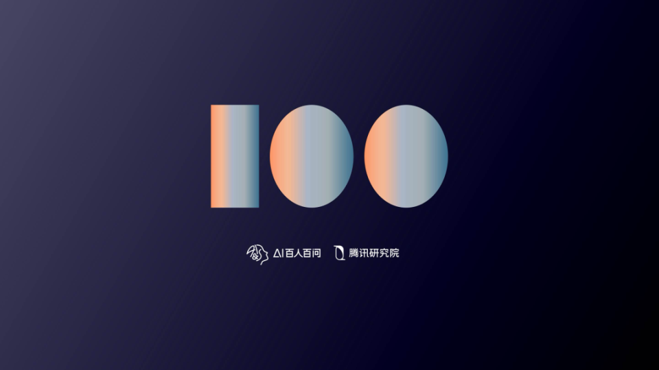 清华刘嘉教授：大模型开启生命新物种时代｜AI&Society百人百问