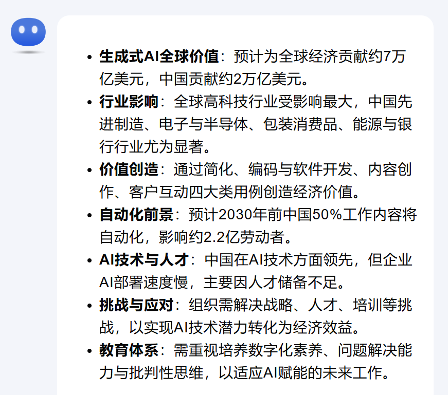 如何借助 AI 高效解读分析报告？