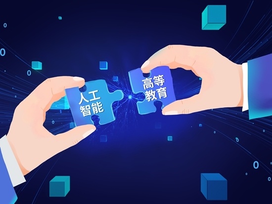 AI时代拔尖创新人才的培养之道