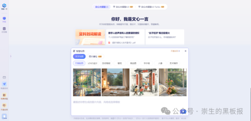 2024年12月国内主流AI产品功能对比及使用指南：文本生成、图片处理与智能体最新动态