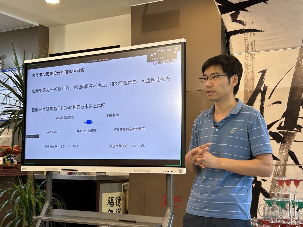 百度AI计算部负责人深度解析大模型时代超50%算力浪费问题