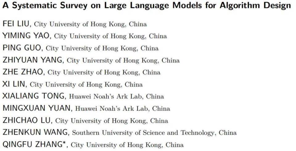 调研180余篇论文，这篇综述全面理清大模型算法设计