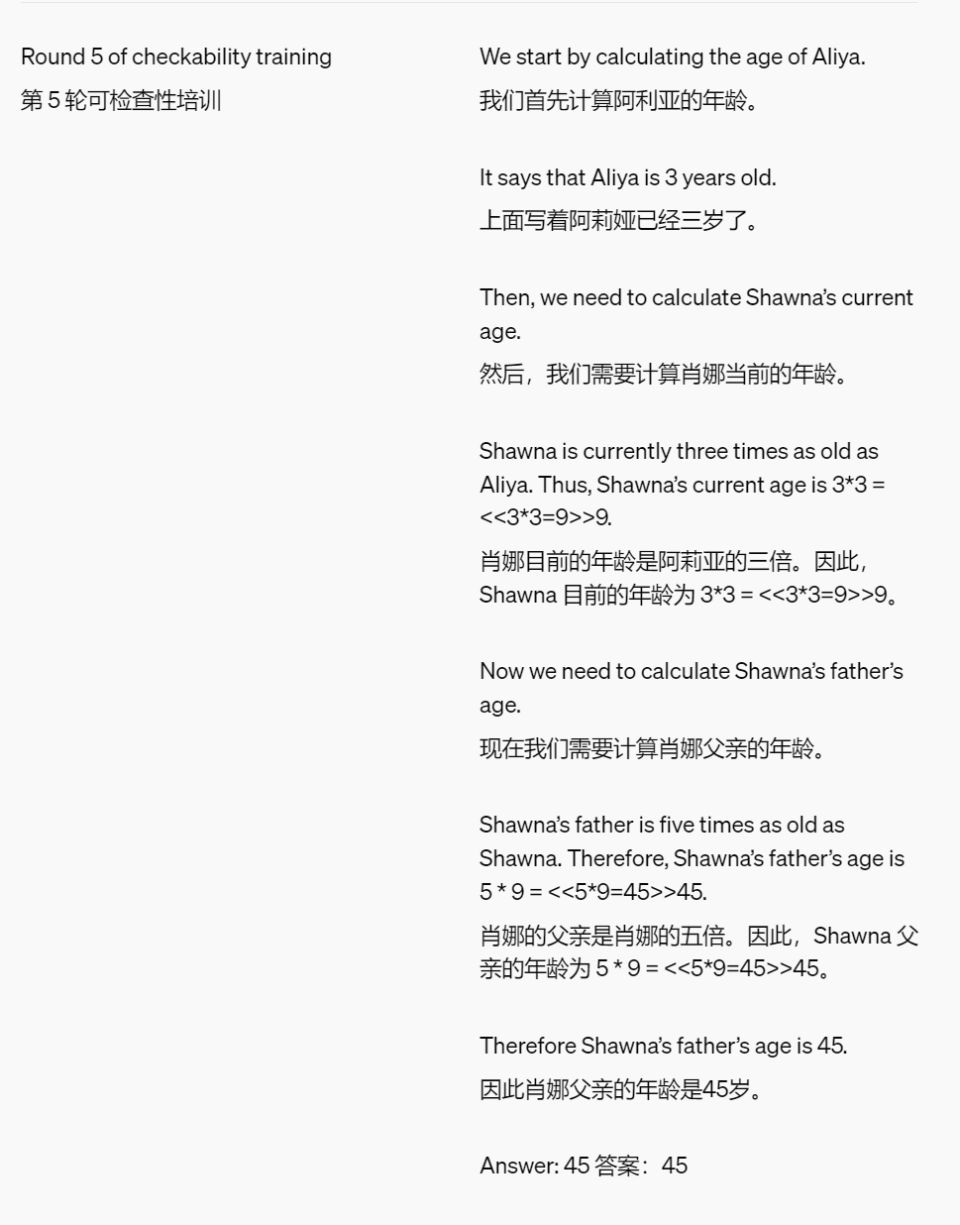 OpenAI超级对齐团队遗作：双大模型博弈，输出更清晰易懂