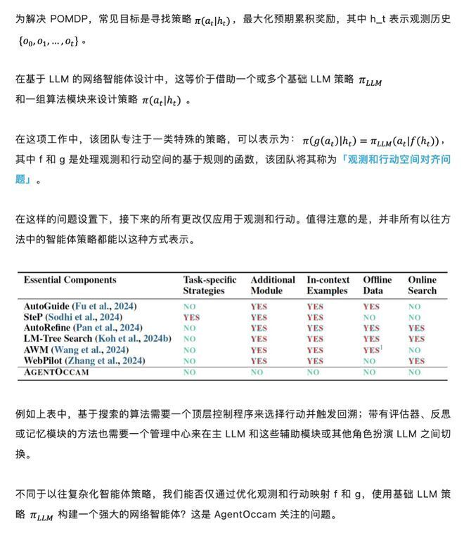 无需复杂策略，单凭与大模型训练对齐实现零样本零经验调用