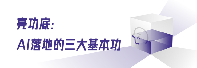 千行百业纷纷应用AI大模型，火山引擎为何成为聚集地？