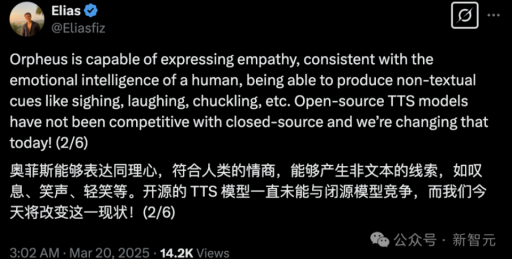 希腊「乐之神」Orpheus开源,单卡实现语音流式推理与人类情感交互 希腊「乐之神」Orpheus开源,单卡实现语音流式推理与人类情感交互