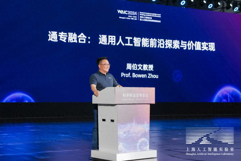 周伯文：通专融合，摘取AI领域的璀璨明珠