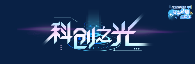 谢建新院士详解人工智能在材料科学研究中的深远影响