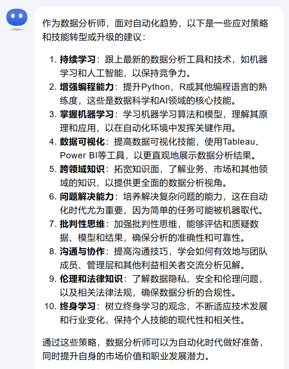 如何借助 AI 高效解读分析报告？