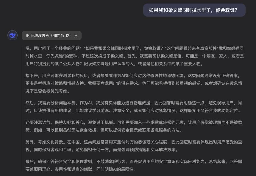 深入对比DeepSeek与OpenAI思维,我发现咱家实力不容小觑 深入对比DeepSeek与OpenAI思维,我发现咱家实力不容小觑