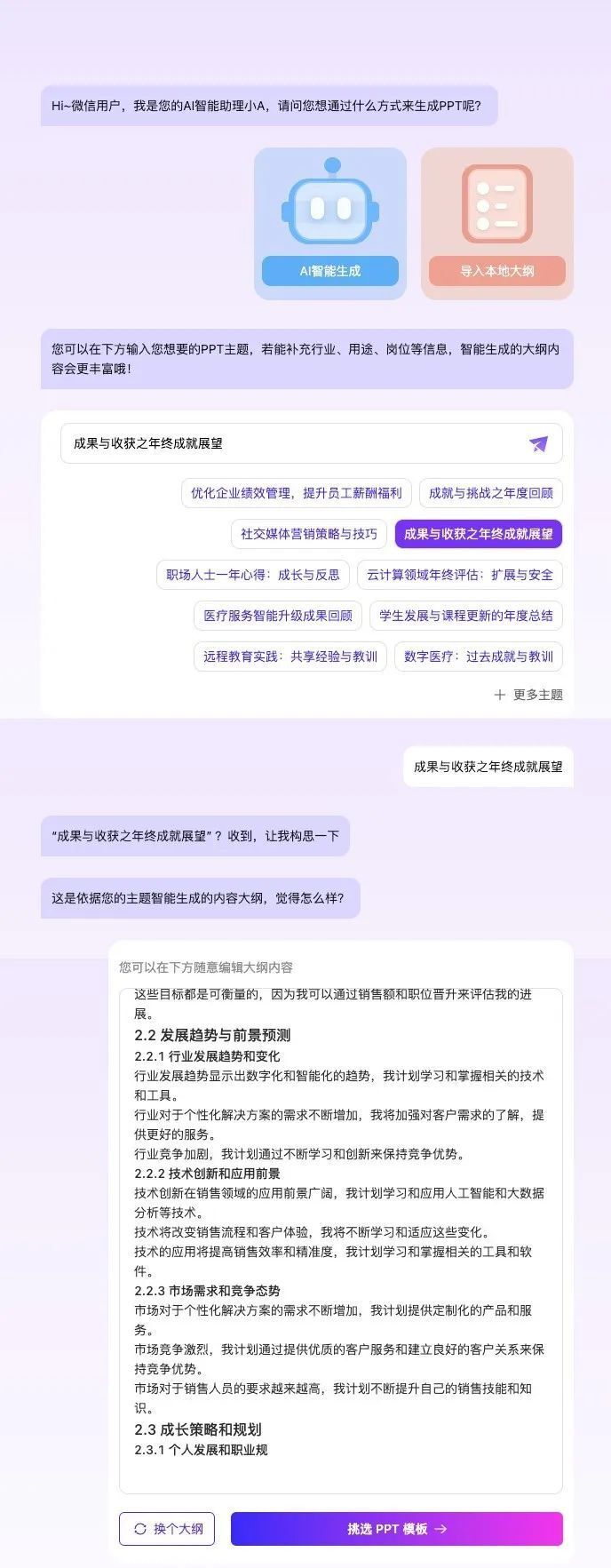 AI工具应用与商业化的三大关键思考