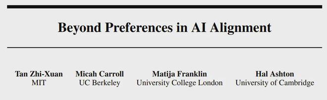 人类自身尚难统一,AI对齐如何突破偏好障碍? 人类自身尚难统一,AI对齐如何突破偏好障碍?